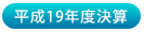 Ê¿À®19ǯÅÙ·è»»