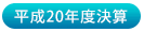 Ê¿À®20ǯÅÙ·è»»
