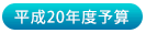 Ê¿À®20ǯÅÙͽ»»